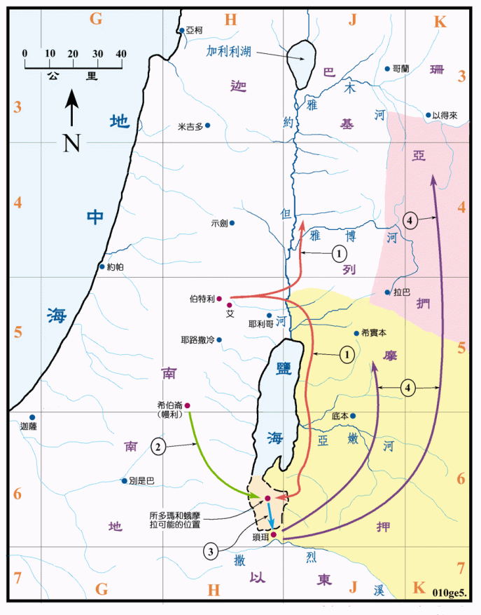 上图:罗得及其后裔摩押和亚们:1、罗得离开亚伯兰,往东迁移,直到所多玛,被北方四王所掳,但被亚伯兰救回(创十三4-13,创十四12-16);2、天使自希伯仑到所多玛,罗得接待天使(创十九1-14);3、天使救罗得等出城后,神毁所多玛等城,罗得和两个女儿逃到小城琐珥(创十九15-22);4、罗得与两个女儿乱伦生了摩押和便亚米(创十八30-十九38),成为摩押和亚扪两国的祖先。