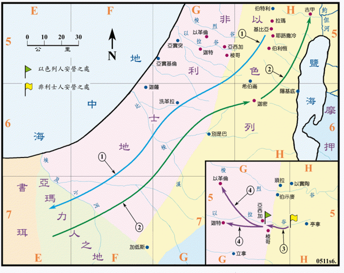 扫罗攻打亚玛力人、大卫杀歌利亚