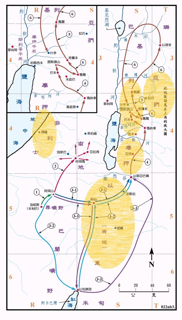 上图:以东、摩押、亚扪、非利士人和亚摩利王西宏的地。以色列人经过以东、摩押和亚扪的边界,夺取了亚摩利王西宏的地:1. 从加低斯起行,到了何珥山,亚伦去世(民二十22 )。2、迦南人攻击以色列人,但被以色列人所击败(民二十一1-3 )。3、他们经阿伯、以耶·亚巴琳,安营在撒烈谷(民二十一10)。这段路程可能有三种不同的路线,3-1表示向东直接穿过以东,3-2表示先向南到以旬·迦别,再去阿伯;3-3表示向东到了阿伯,然后转南到以旬·迦别,再去撒烈谷。4、过亚嫩河,经亚珥、玛他拿、拿哈列、巴末、摩押地的谷,就到了毗斯迦的山顶(民二十一13-20 )。5、击败住西实本的亚摩利王西宏,夺取了他的城邑(民二十一21-32)。6、在以得来击败巴珊的王噩,夺取了他的土地。然后南返﹐安营在摩押平原(民二十一33-二十二1 )。
