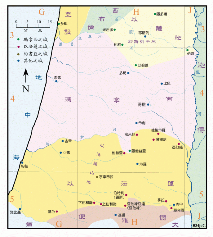 上图:约瑟的两个支派以法莲和玛拿西的地业。
