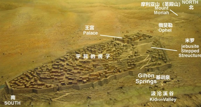 上图:大卫时代的大卫城模型。王宫建在最高处,站在王宫的屋顶上可以俯瞰平民的院子。