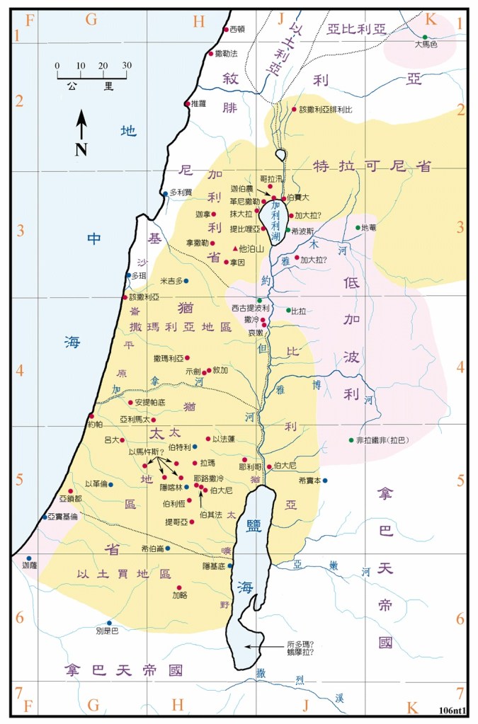 上图:耶稣时代的犹太人地区。罗马帝国在主前63年征服了犹太地区,但犹太人在罗马帝国的统治下仍有一定的自治权。罗马封有一半犹太血统的以东人后裔大希律做犹太人的王,其辖区包括犹太、加利利、比利亚和特拉可尼四个省,其中犹太省又分成撒马利亚、犹太和以土买等三个地区。大希律于主前37-主后4年在位,死后由三个儿子分别治理他的封地,亚基老分得犹太省,安提帕(小希律)分得加利利和比利亚,腓力分得特拉可尼。其中亚基老暴虐无道,作王十年后被罗马罢黜流放,改派罗马巡抚管理犹太省。